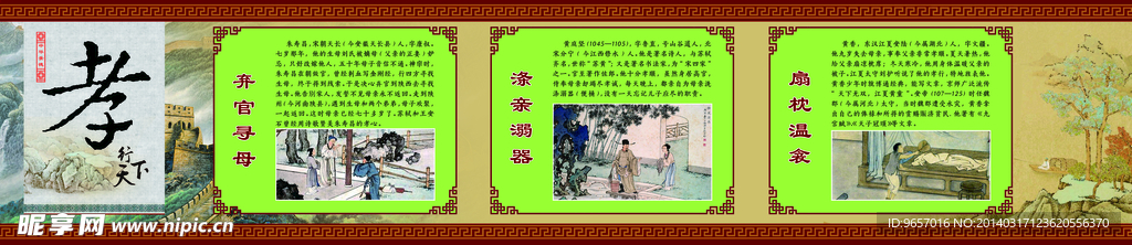 校园文化