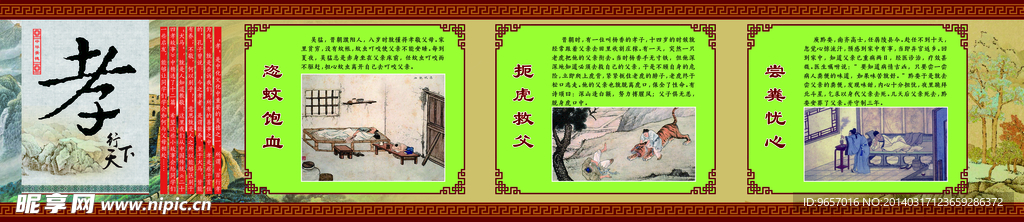 校园文化