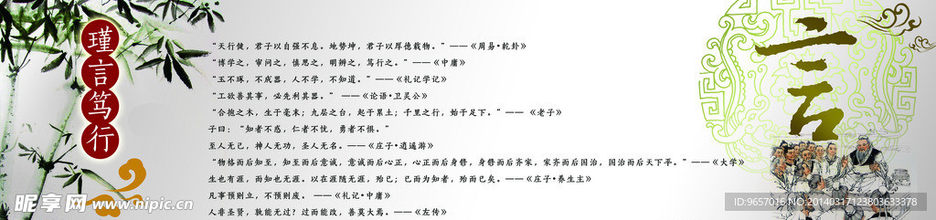 校园文化