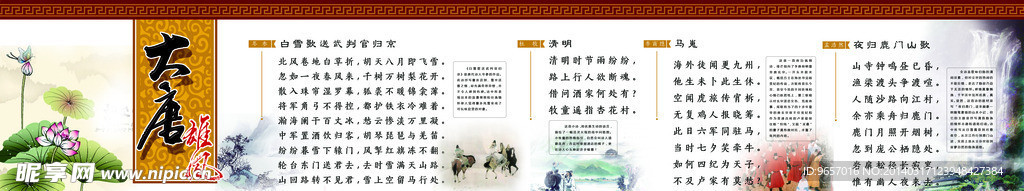 校园文化