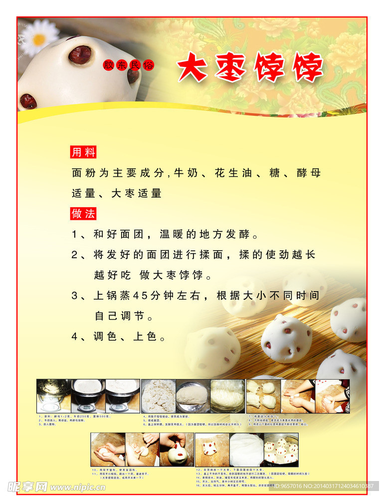 校园文化