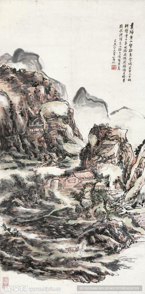 黄宾虹 黄山归耕图