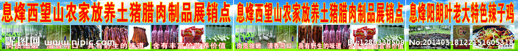 息烽西望山农家