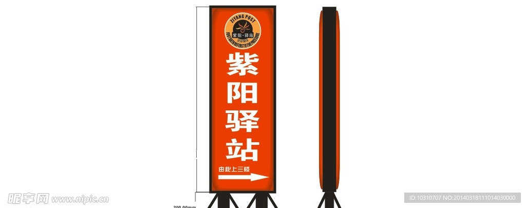 灯箱广告