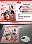 塑料鱼饵外包装