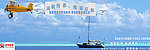 海南航空