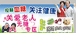 糖尿病