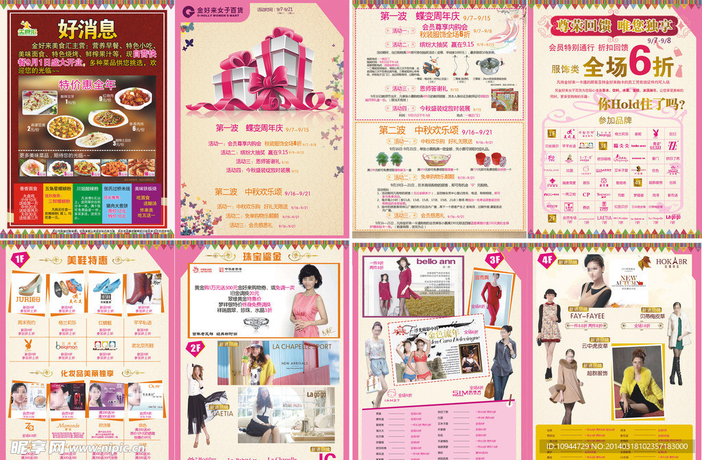 3周年DM