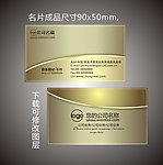 名片模板下载 名片
