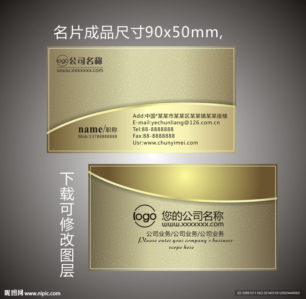 名片模板下载 名片