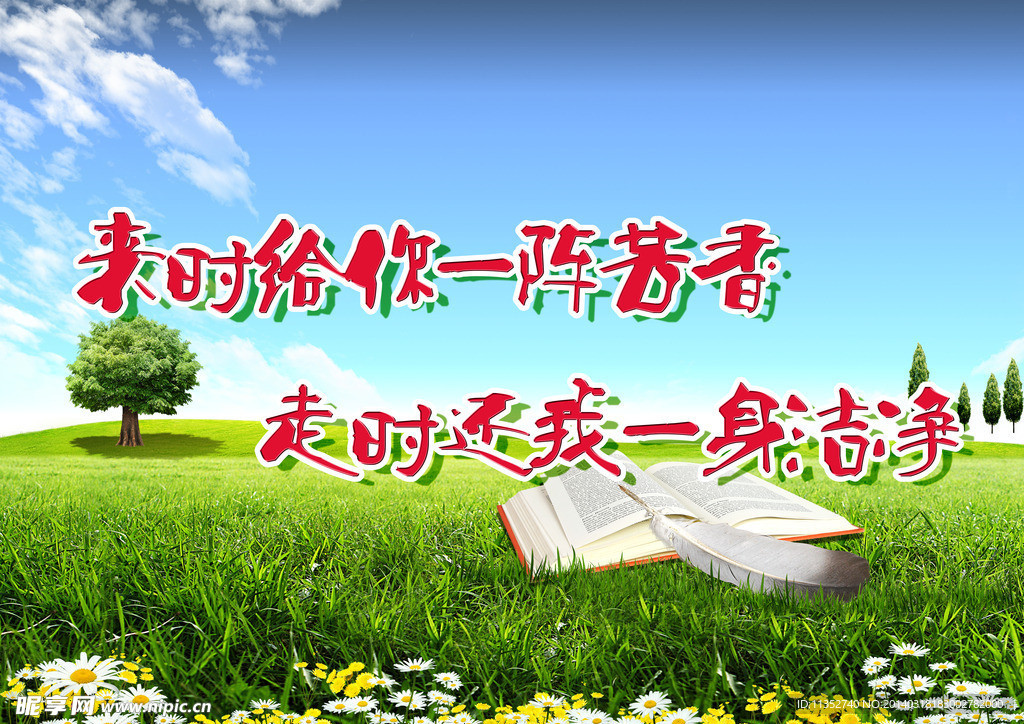 公益环保展板