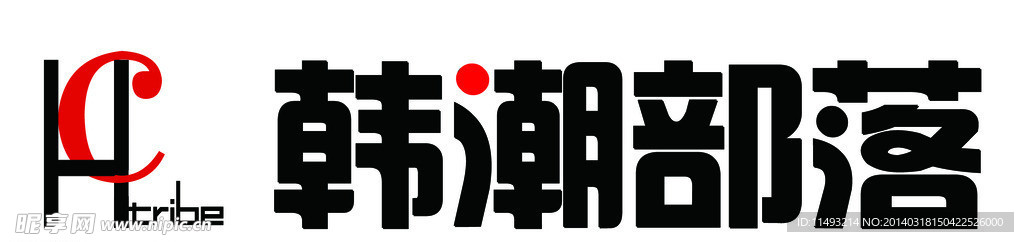韩潮部落