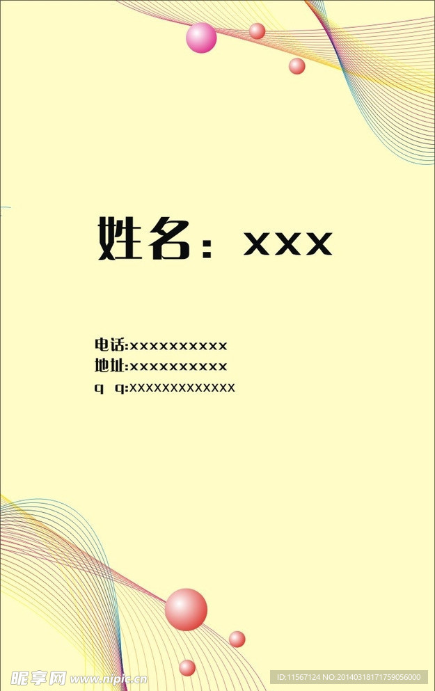 名片