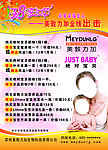 美敦力加活动彩页