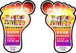 沃家沙发地贴