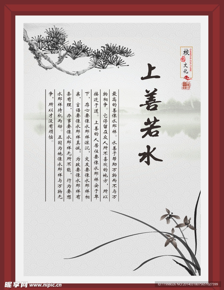 校园文化