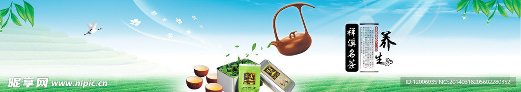 祥溪名茶广告图