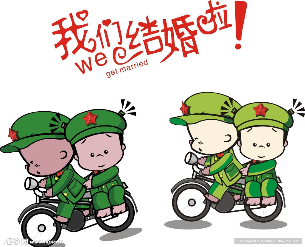 情侣