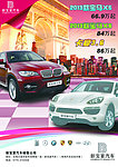 新宝宴 汽车 宝马