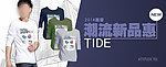 春品上市