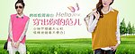 穿出你的范儿