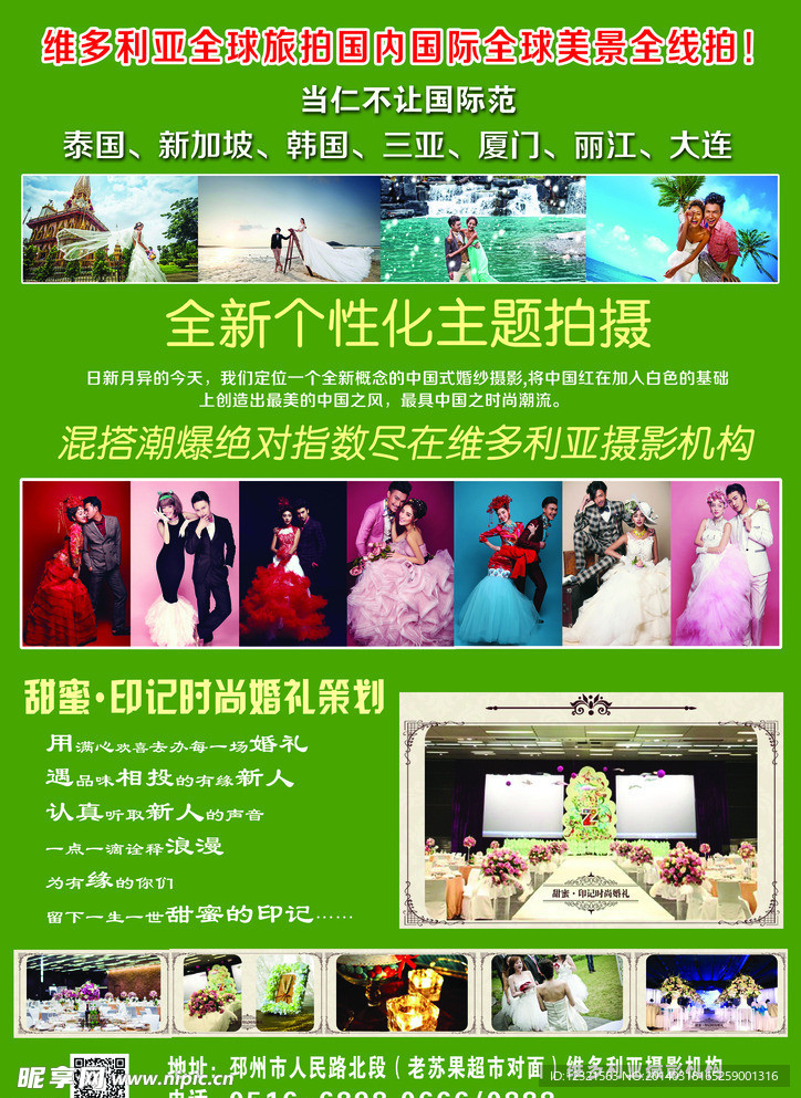 维多利亚宣传海报欣赏
