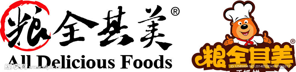 粮全齐美