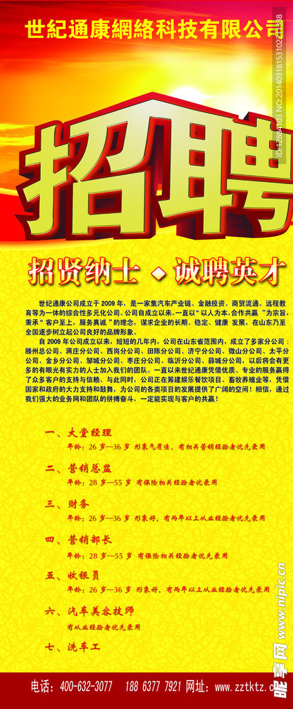 展架