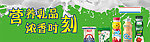 牛奶广告
