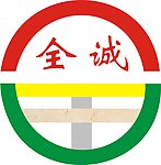 企业LOGO