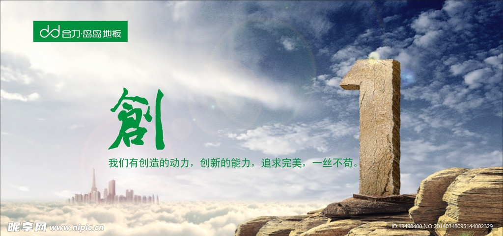 公司简介