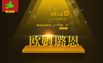 淘宝活动模版