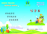 作业本封面
