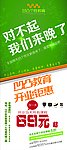 X展架