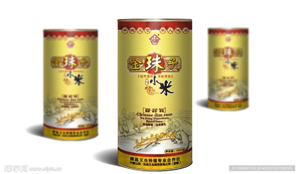 小米桶装矢量展开文件