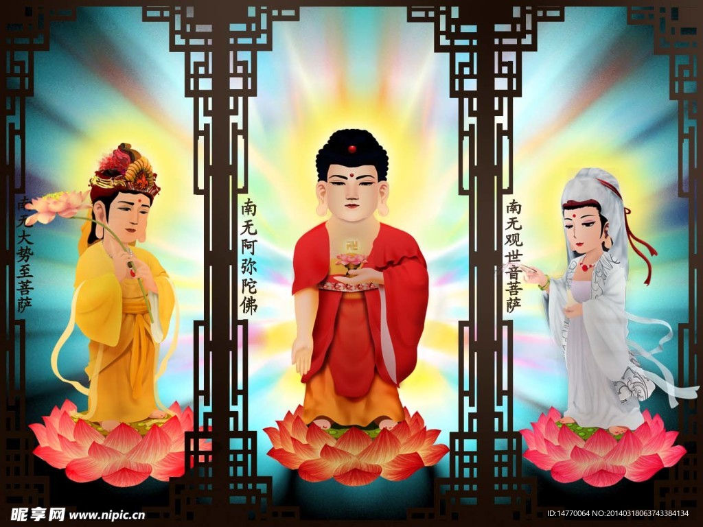 西方三圣