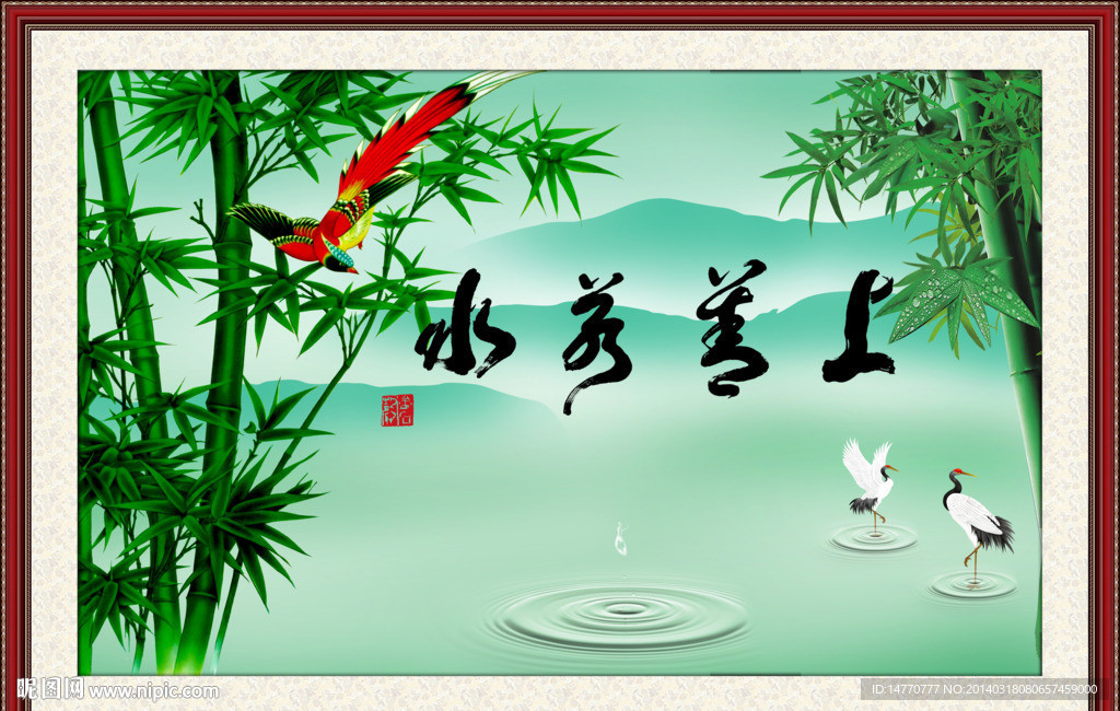 上善若水