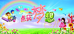 点亮梦想