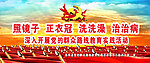 党的群众路线