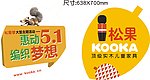 松果家具地贴