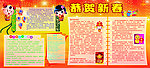 党第十八大板报