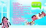 学校版面