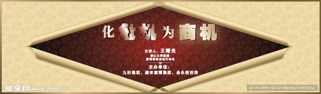 企业宣传讲座背景
