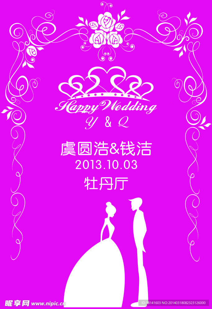 迎宾牌