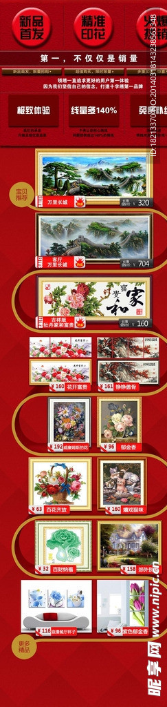 淘宝网页