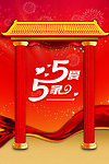5爱5家
