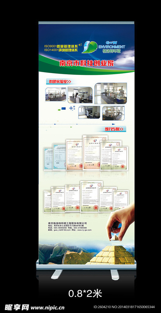 科技公司宣传易拉宝