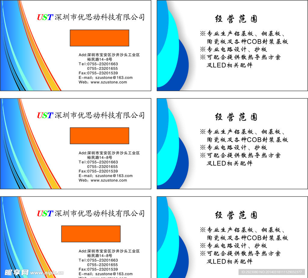 名片模板
