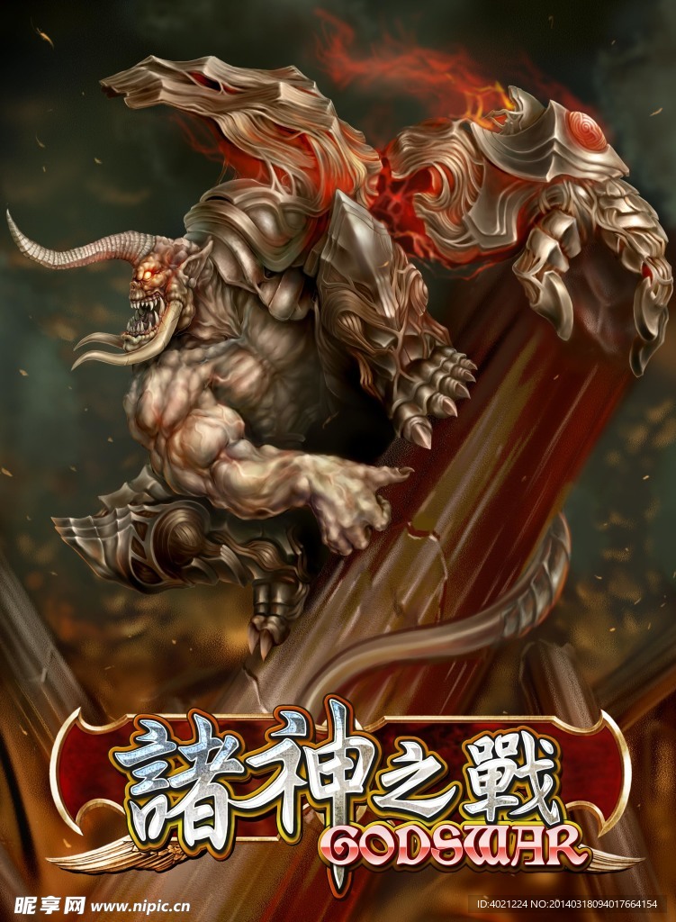 动漫怪兽