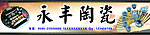 陶瓷图